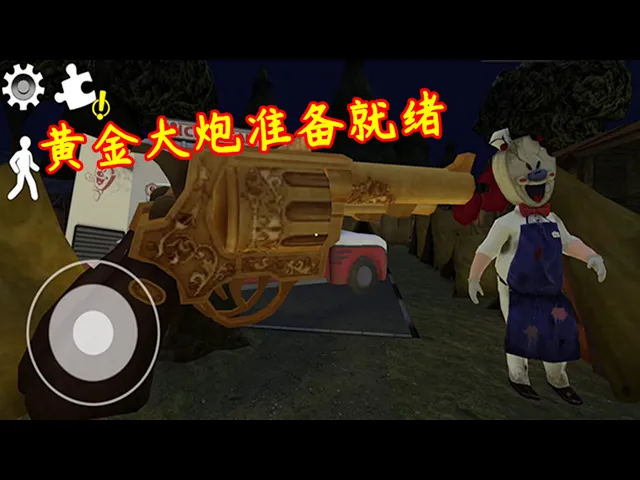 冰淇淋怪人外傳: 黃金左輪槍變成了黃金大砲,把羅德都整懵了!ice scream 3【哇哇遊戲解說】